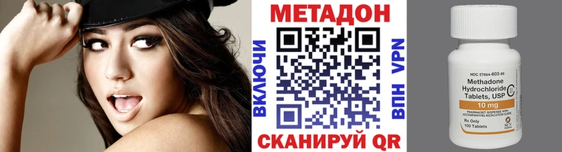 МЕТАДОН кристалл Сызрань